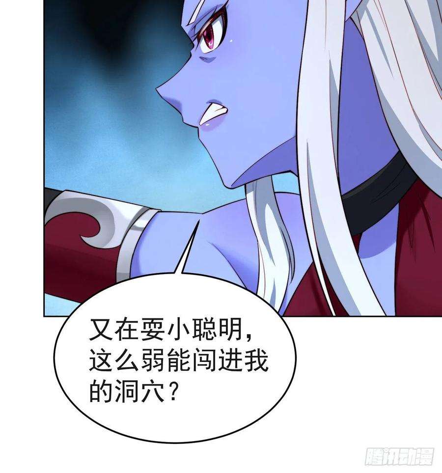 我被困在内测服一千年21话-这个女人是你们的了
