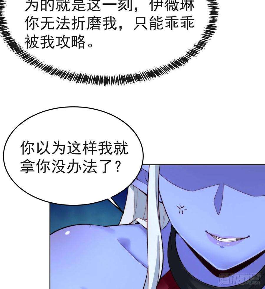 我被困在内测服一千年21话-这个女人是你们的了