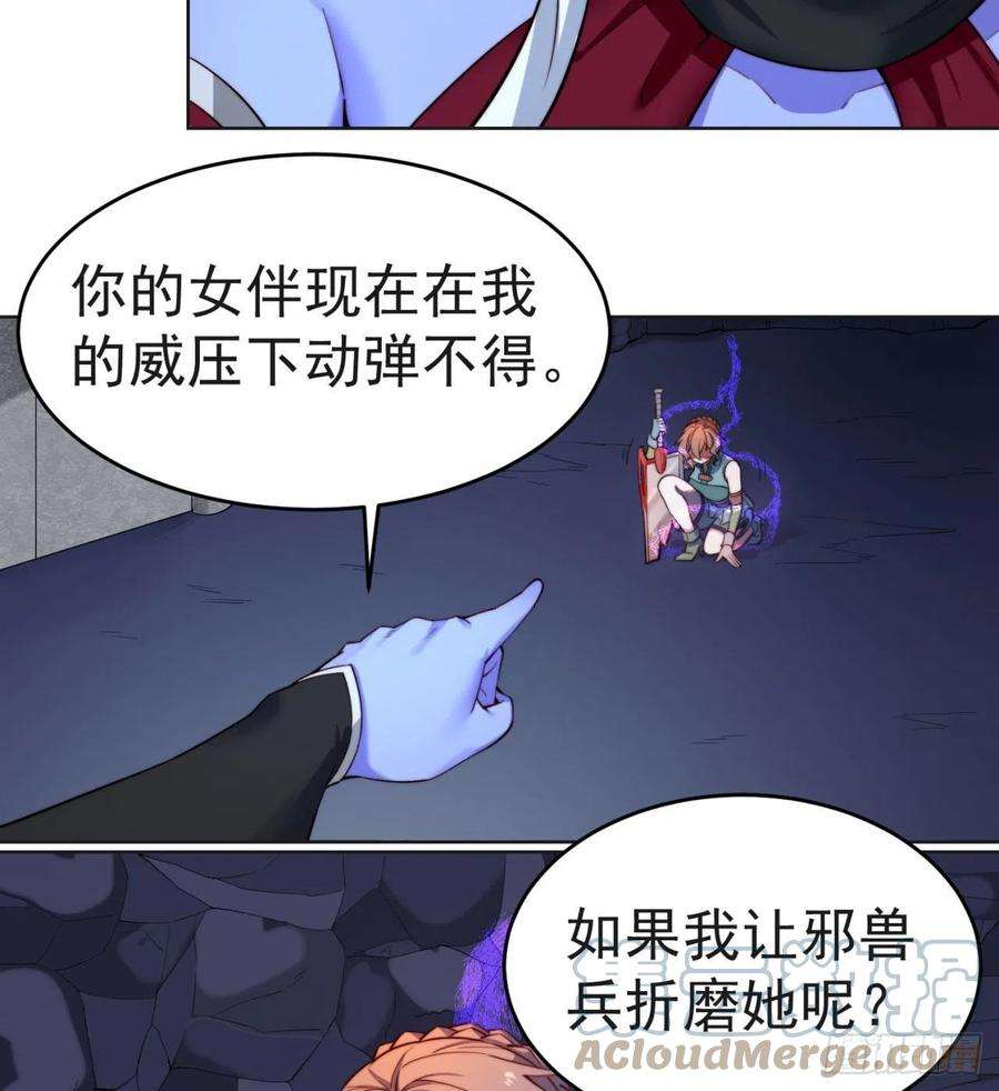 我被困在内测服一千年21话-这个女人是你们的了