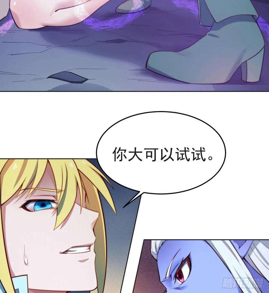 我被困在内测服一千年21话-这个女人是你们的了