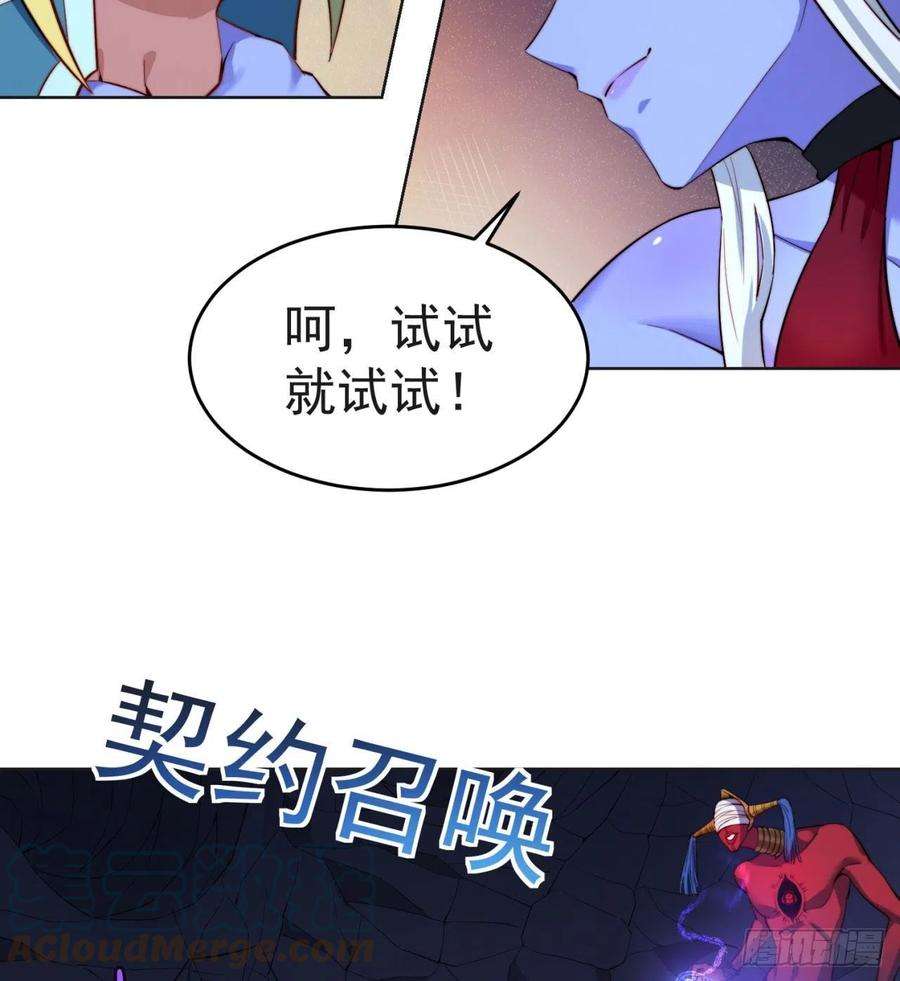 我被困在内测服一千年21话-这个女人是你们的了