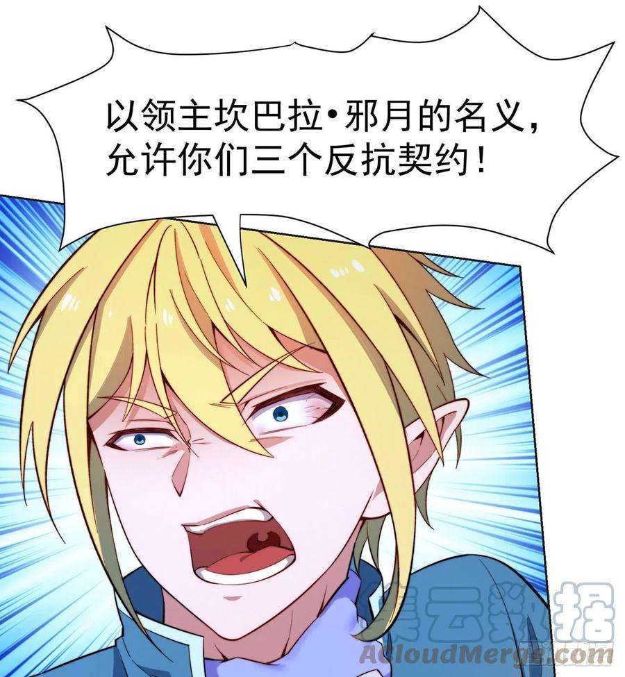我被困在内测服一千年21话-这个女人是你们的了