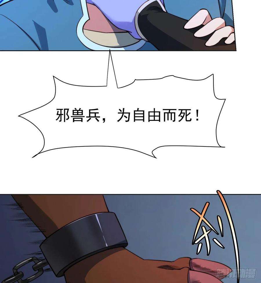 我被困在内测服一千年21话-这个女人是你们的了