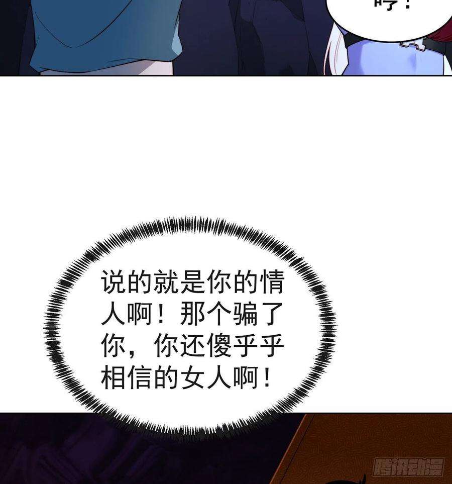 我被困在内测服一千年21话-这个女人是你们的了