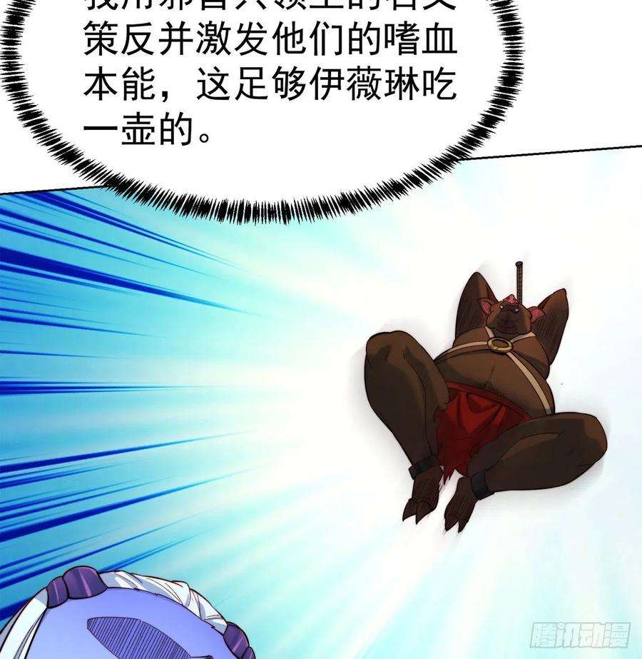 我被困在内测服一千年21话-这个女人是你们的了