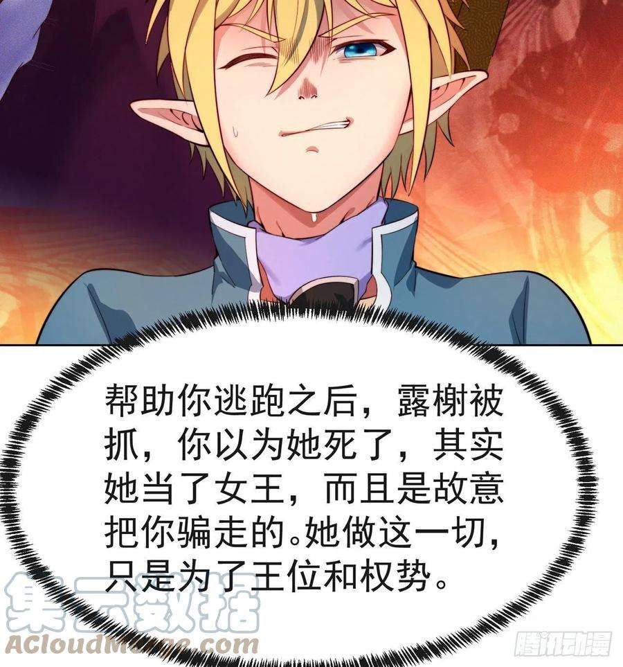 我被困在内测服一千年21话-这个女人是你们的了