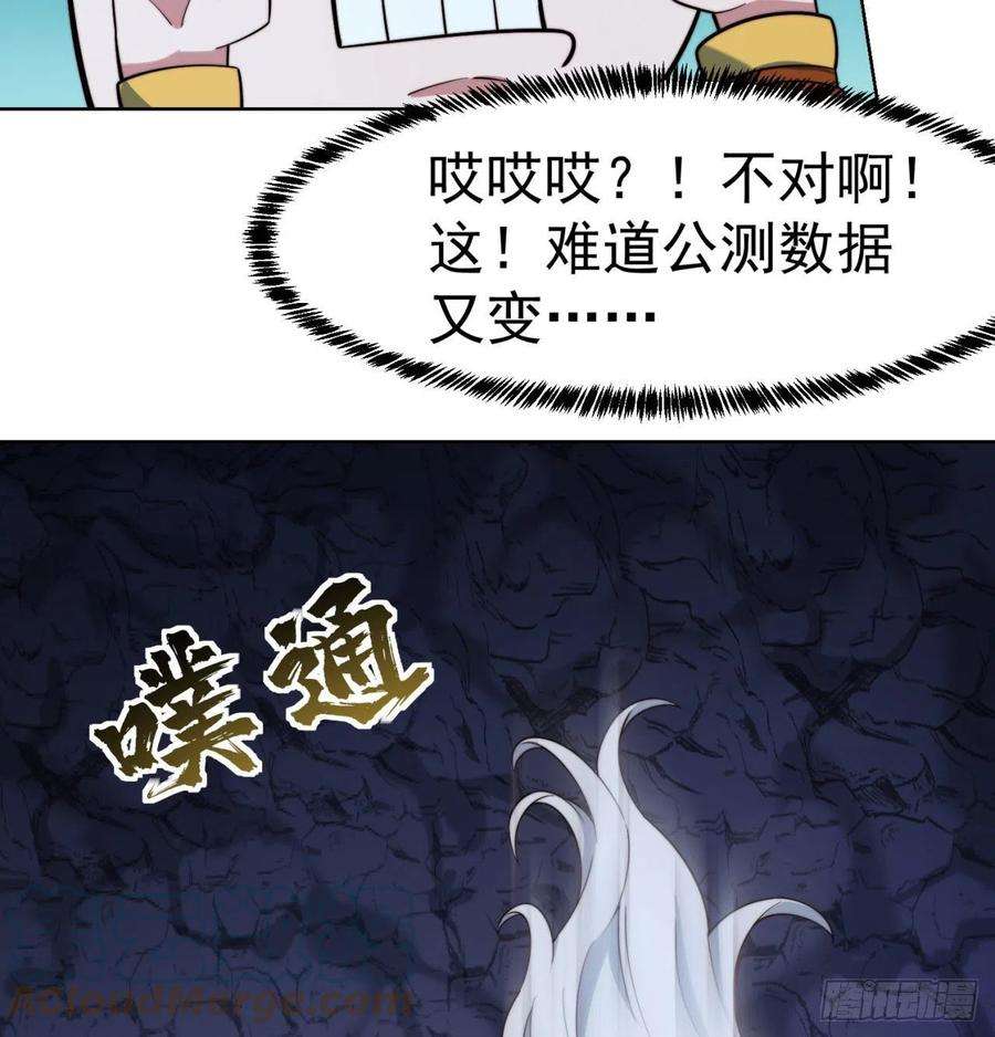 我被困在内测服一千年21话-这个女人是你们的了