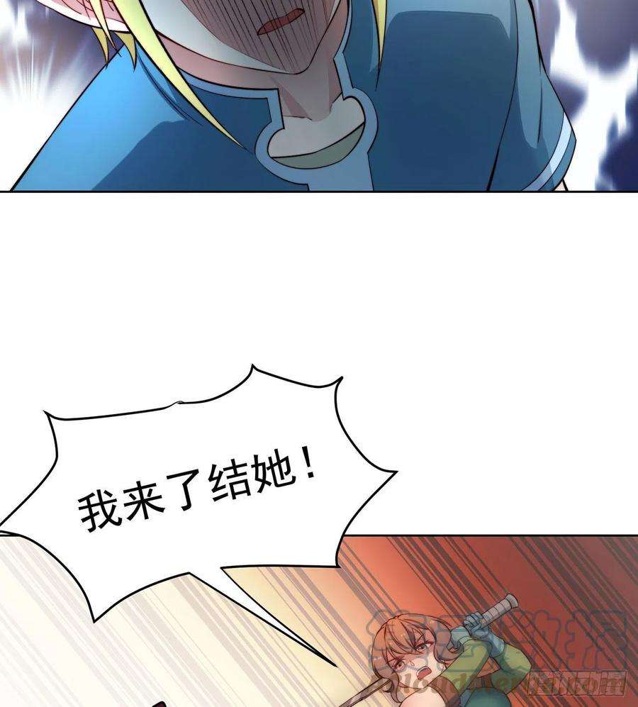 我被困在内测服一千年21话-这个女人是你们的了