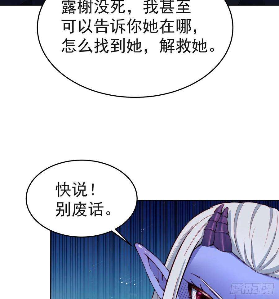 我被困在内测服一千年21话-这个女人是你们的了