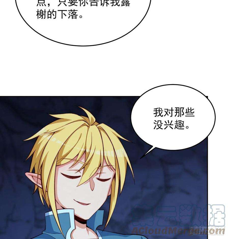 我被困在内测服一千年21话-这个女人是你们的了