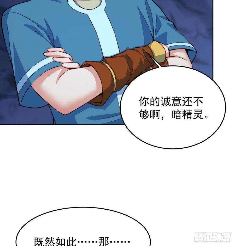 我被困在内测服一千年21话-这个女人是你们的了