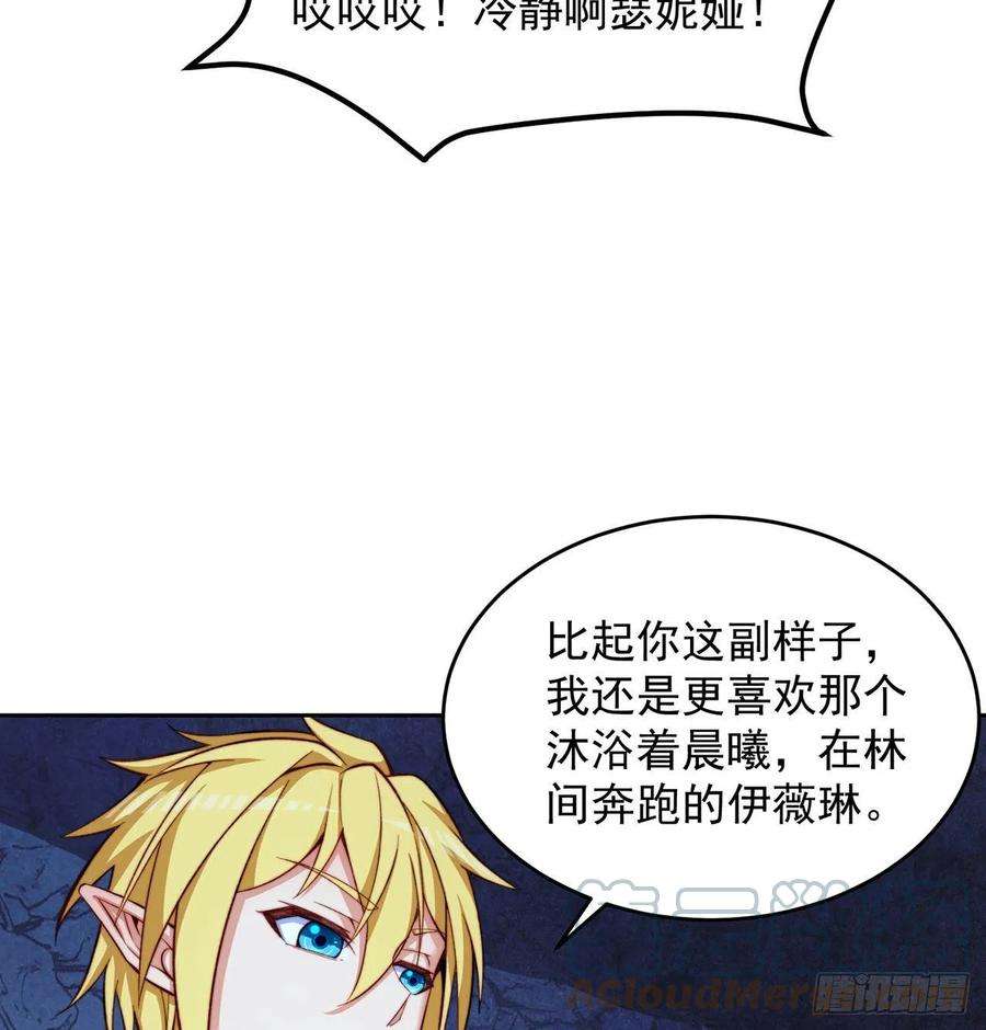 我被困在内测服一千年21话-这个女人是你们的了