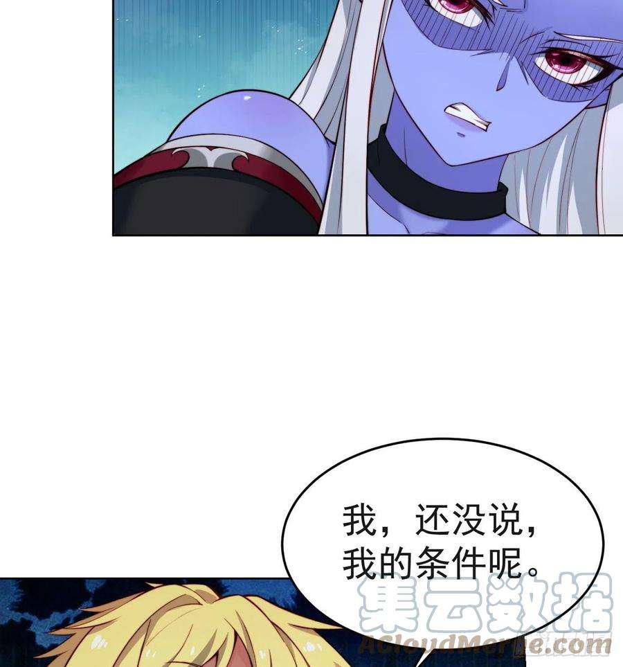 我被困在内测服一千年21话-这个女人是你们的了