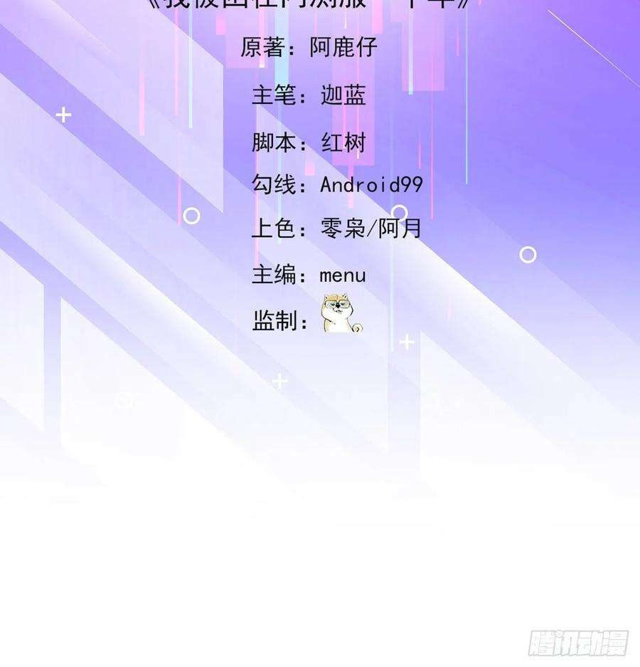 我被困在内测服一千年22话-我就是对你感兴趣