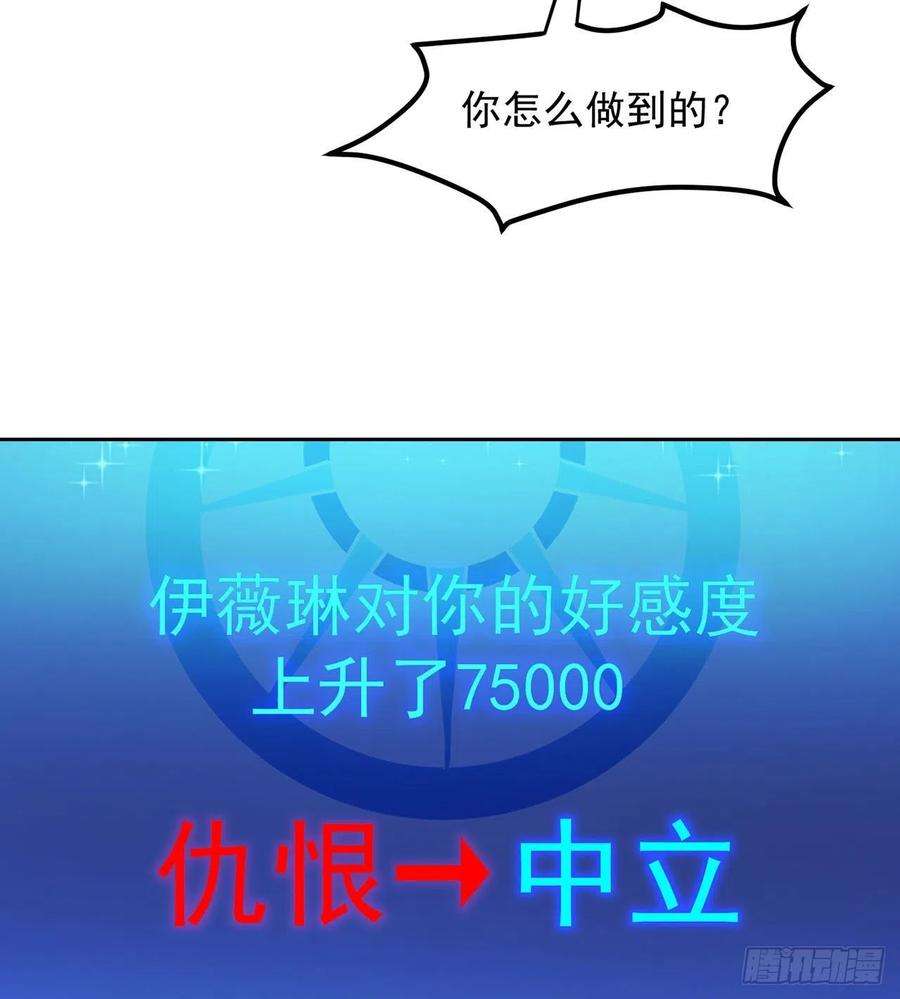 我被困在内测服一千年22话-我就是对你感兴趣