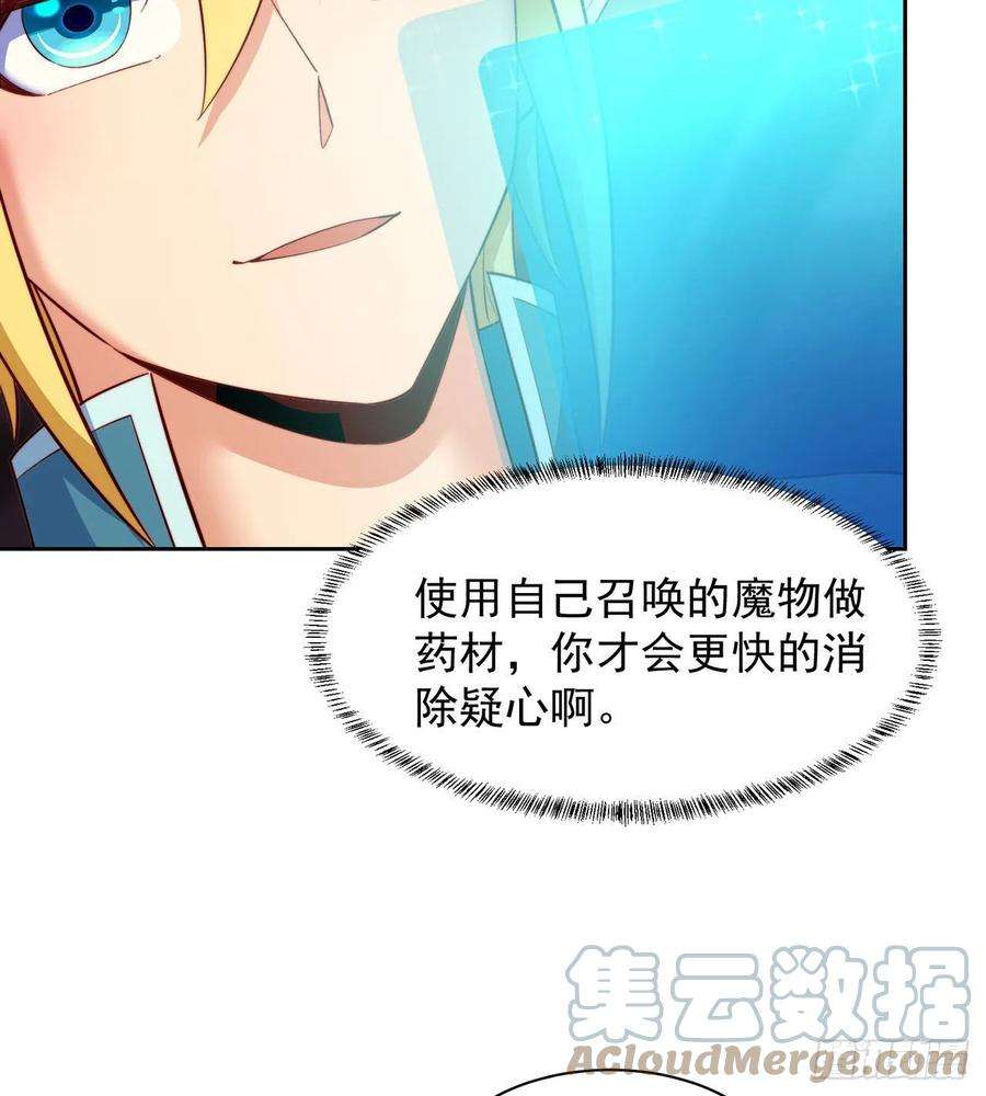 我被困在内测服一千年22话-我就是对你感兴趣
