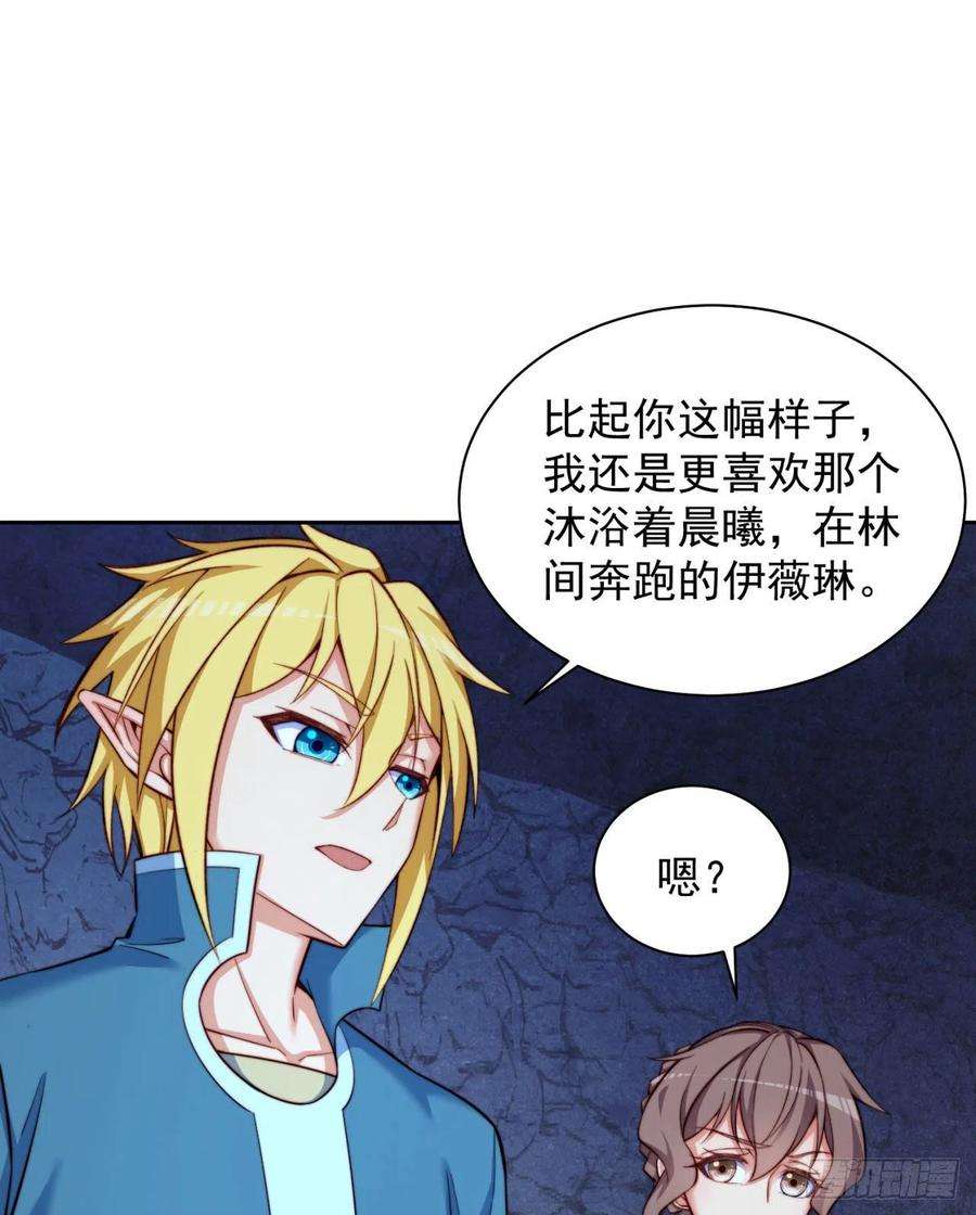 我被困在内测服一千年22话-我就是对你感兴趣