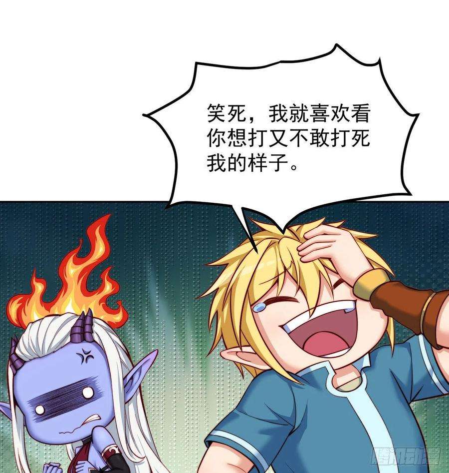 我被困在内测服一千年22话-我就是对你感兴趣