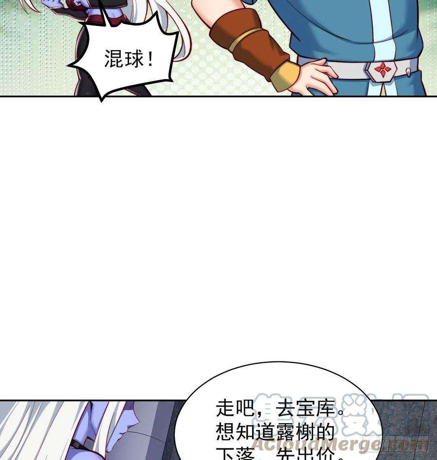 我被困在内测服一千年22话-我就是对你感兴趣