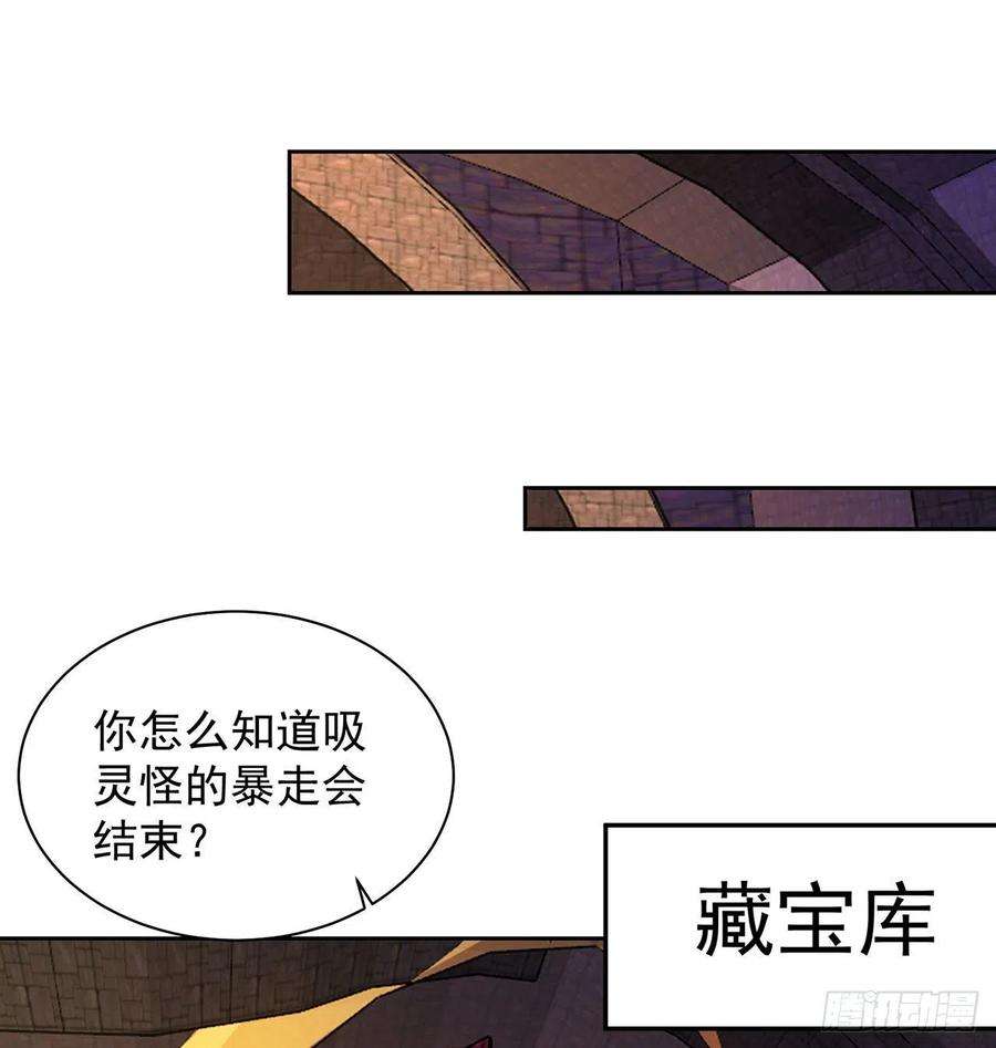我被困在内测服一千年22话-我就是对你感兴趣