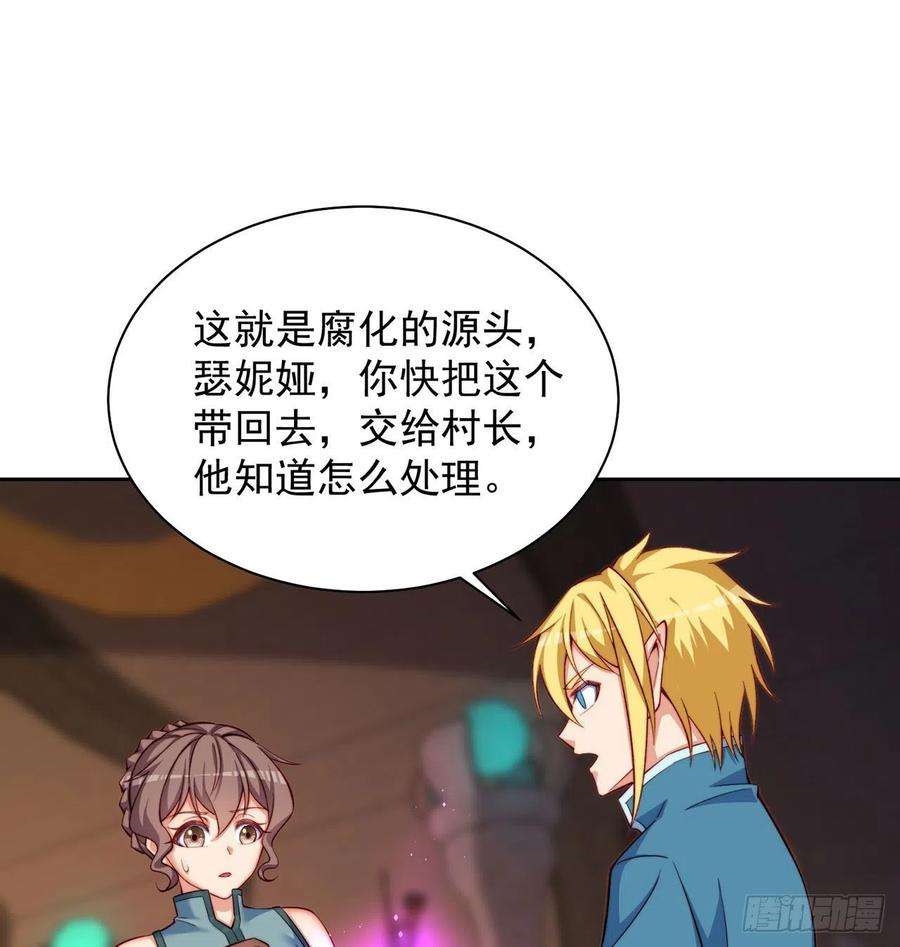 我被困在内测服一千年22话-我就是对你感兴趣