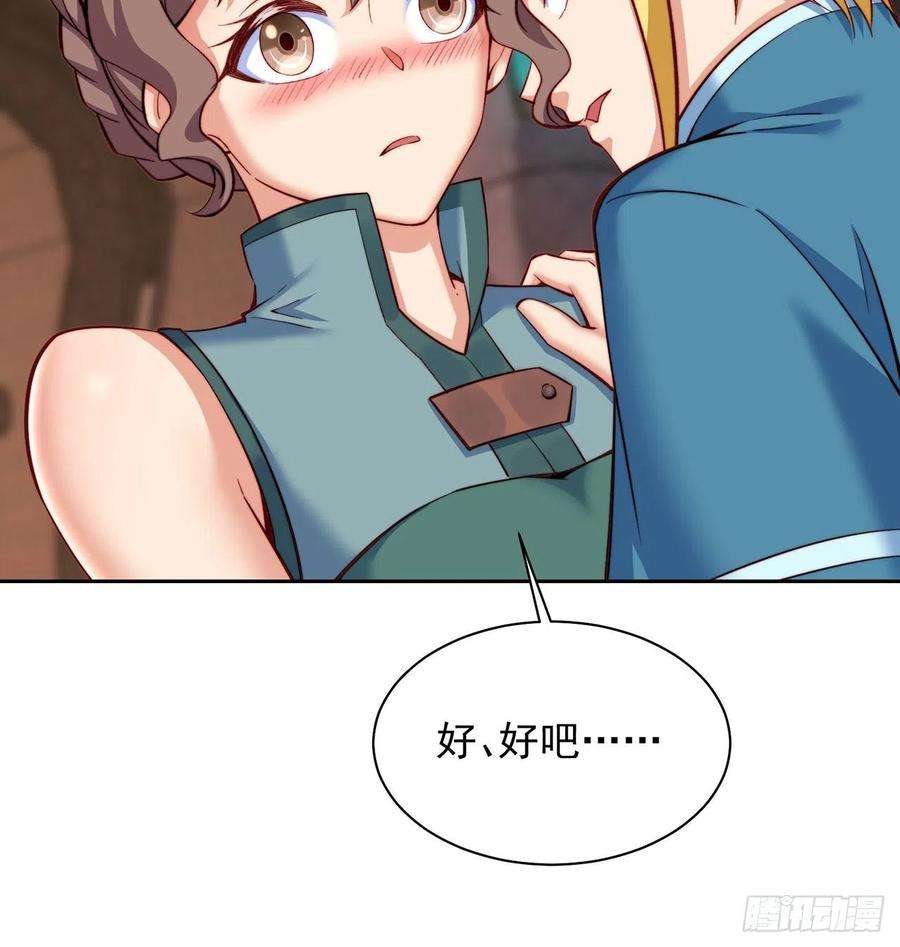 我被困在内测服一千年22话-我就是对你感兴趣