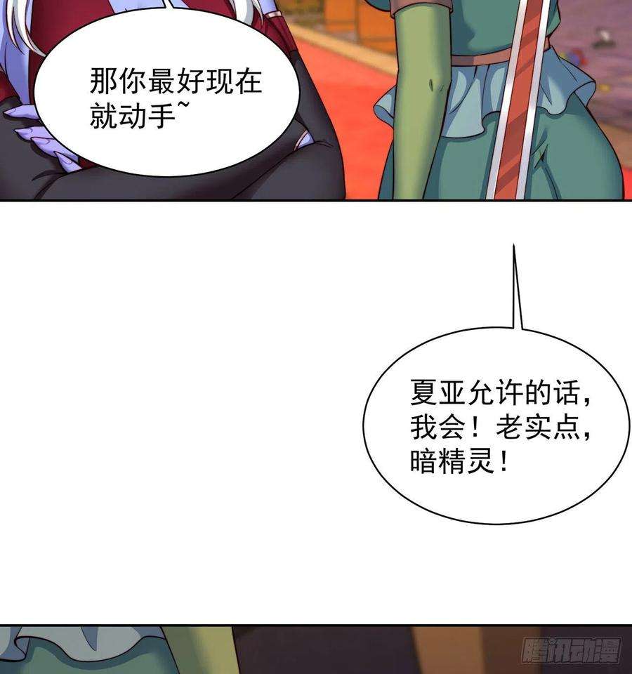 我被困在内测服一千年22话-我就是对你感兴趣