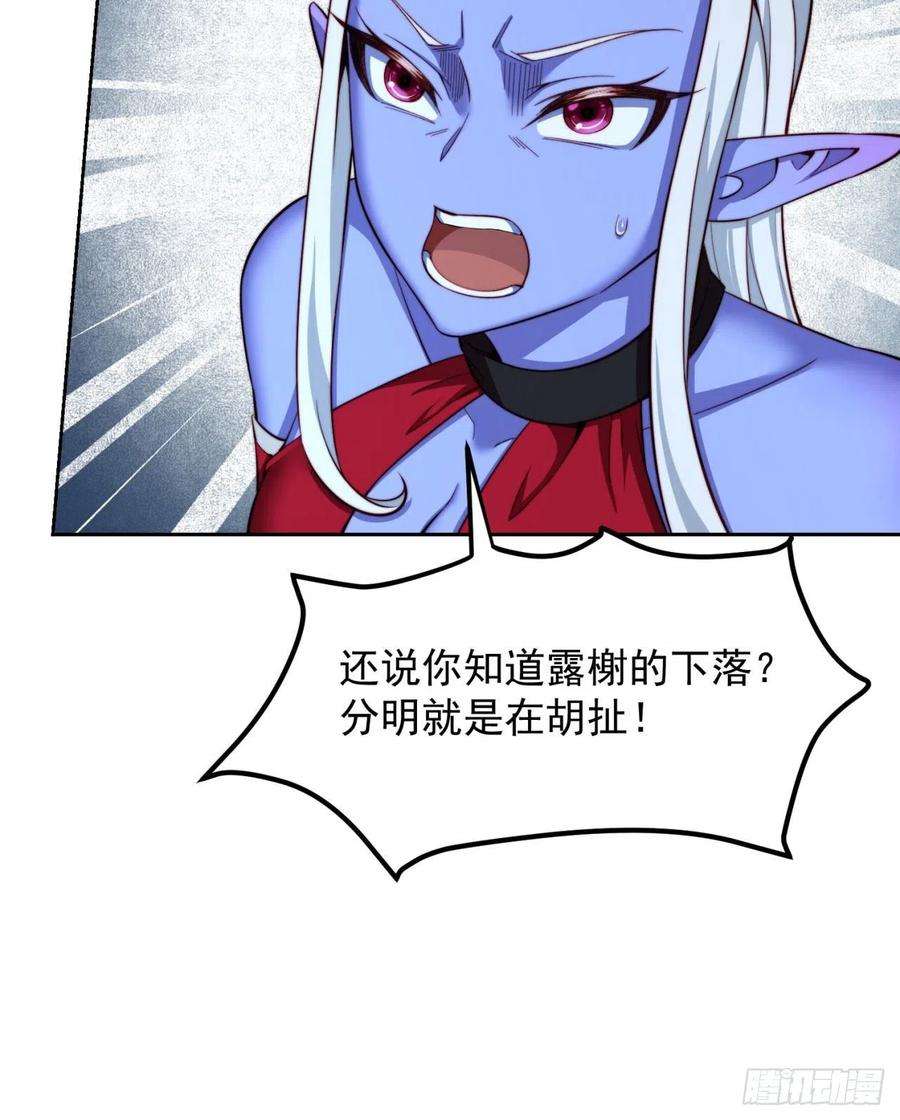 我被困在内测服一千年22话-我就是对你感兴趣