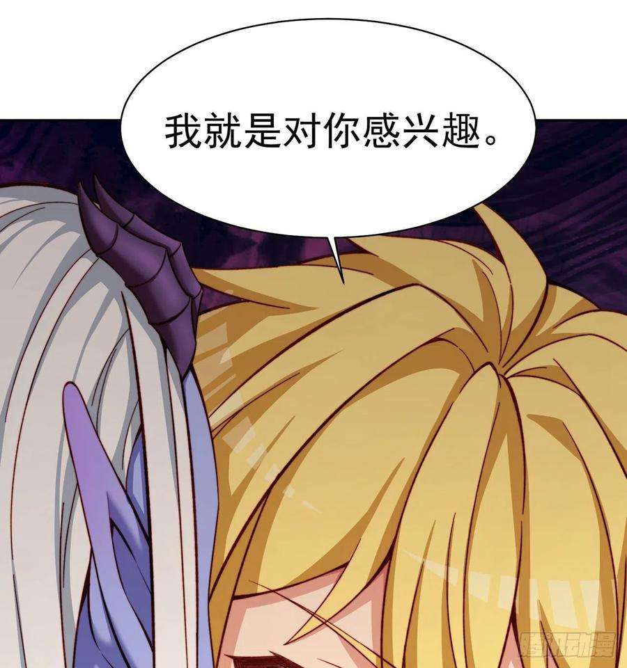 我被困在内测服一千年22话-我就是对你感兴趣