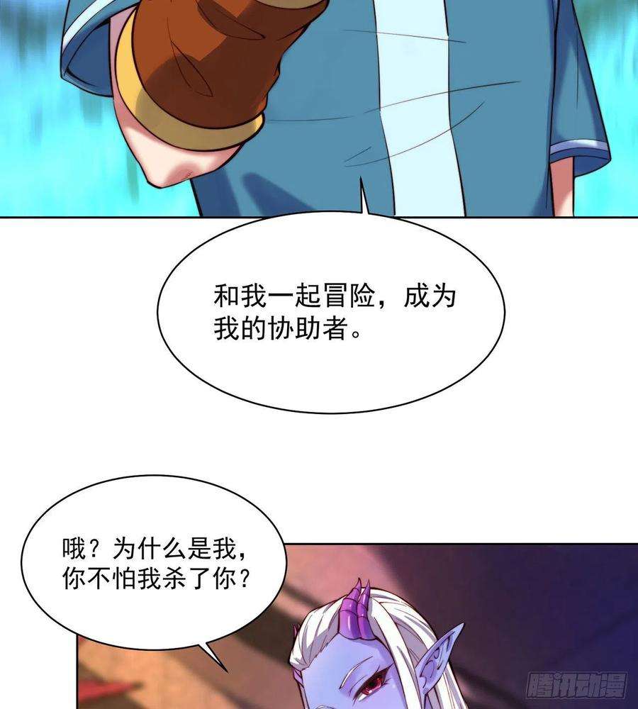 我被困在内测服一千年22话-我就是对你感兴趣