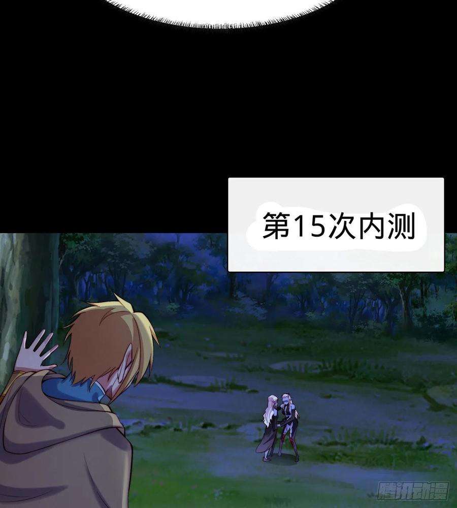 我被困在内测服一千年22话-我就是对你感兴趣