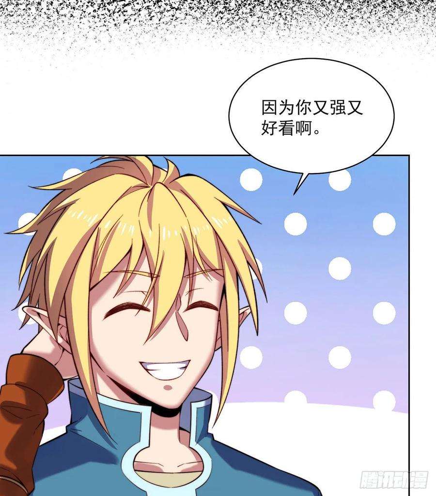 我被困在内测服一千年22话-我就是对你感兴趣