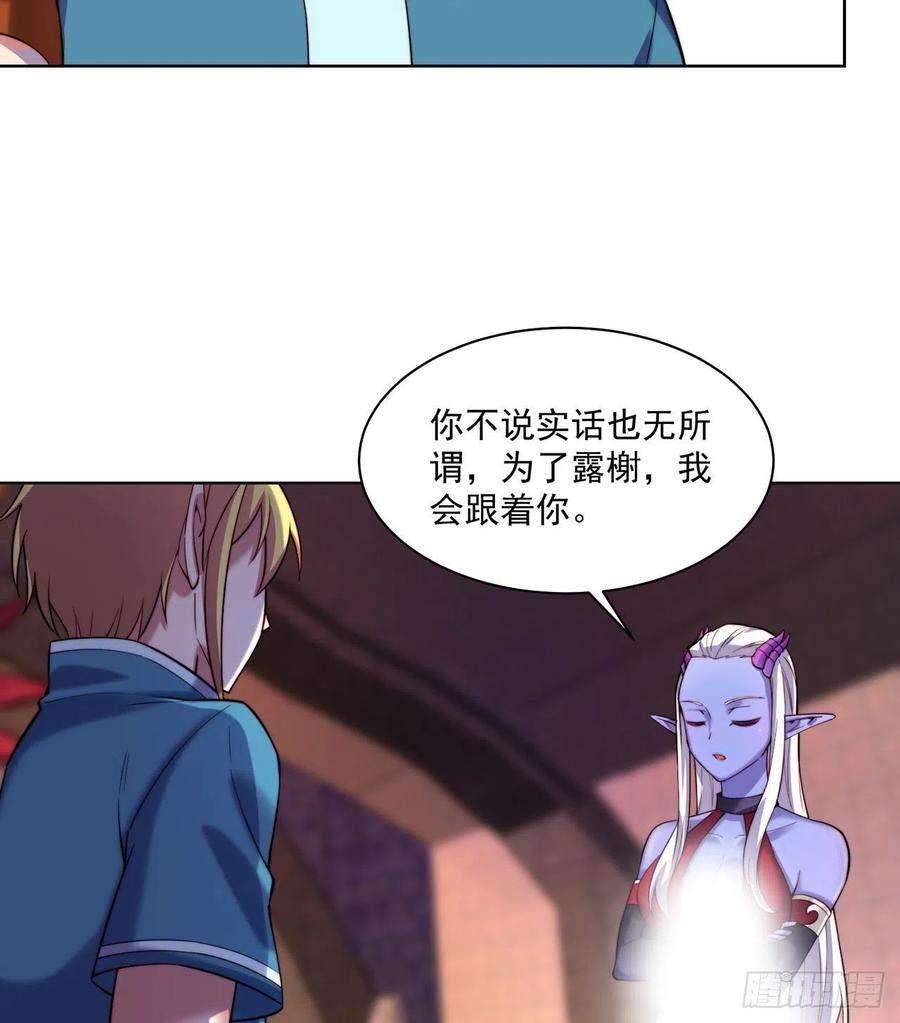 我被困在内测服一千年22话-我就是对你感兴趣