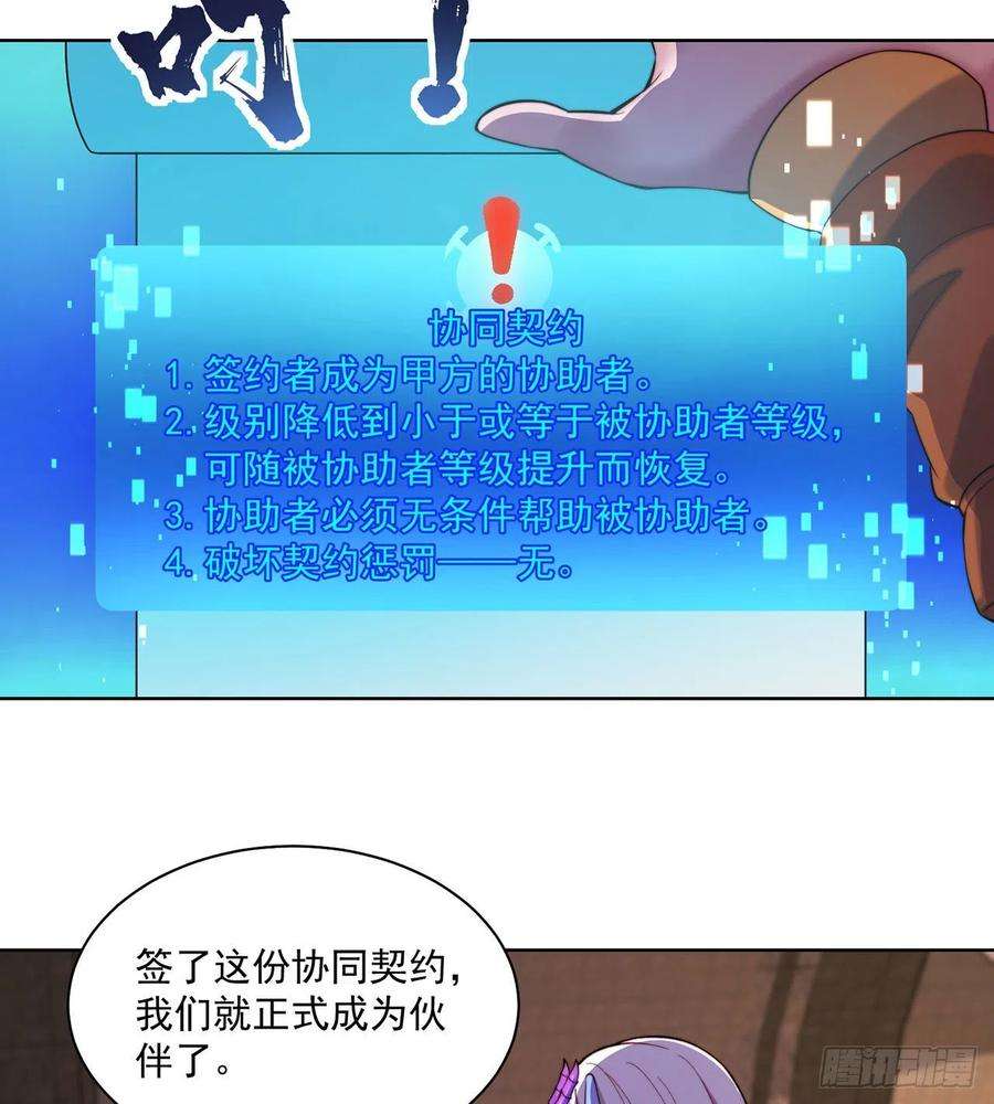 我被困在内测服一千年22话-我就是对你感兴趣