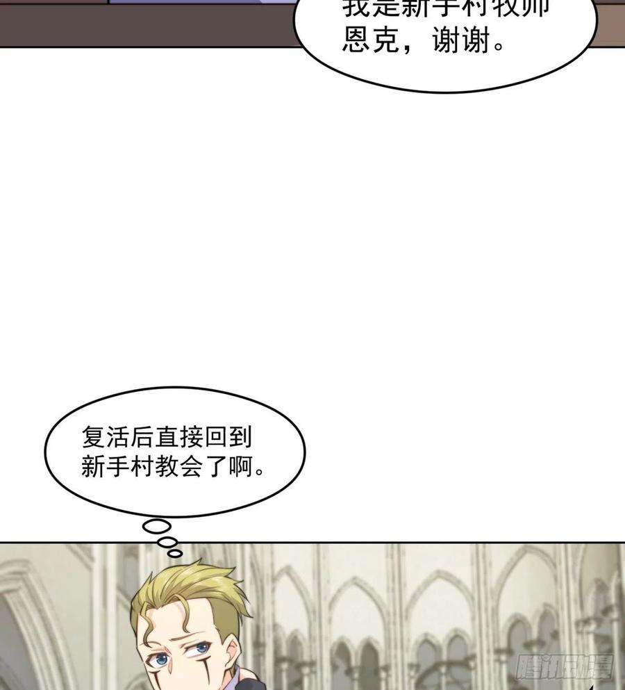 我被困在内测服一千年23话-神官米露