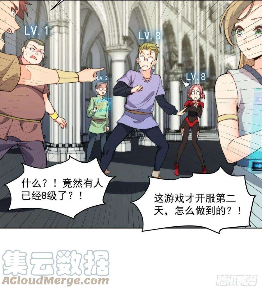 我被困在内测服一千年23话-神官米露