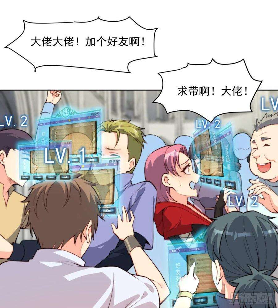 我被困在内测服一千年23话-神官米露