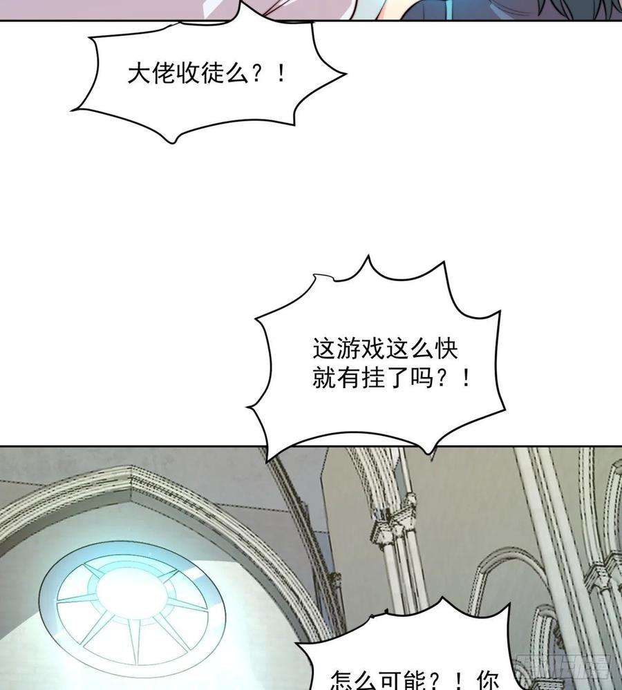 我被困在内测服一千年23话-神官米露
