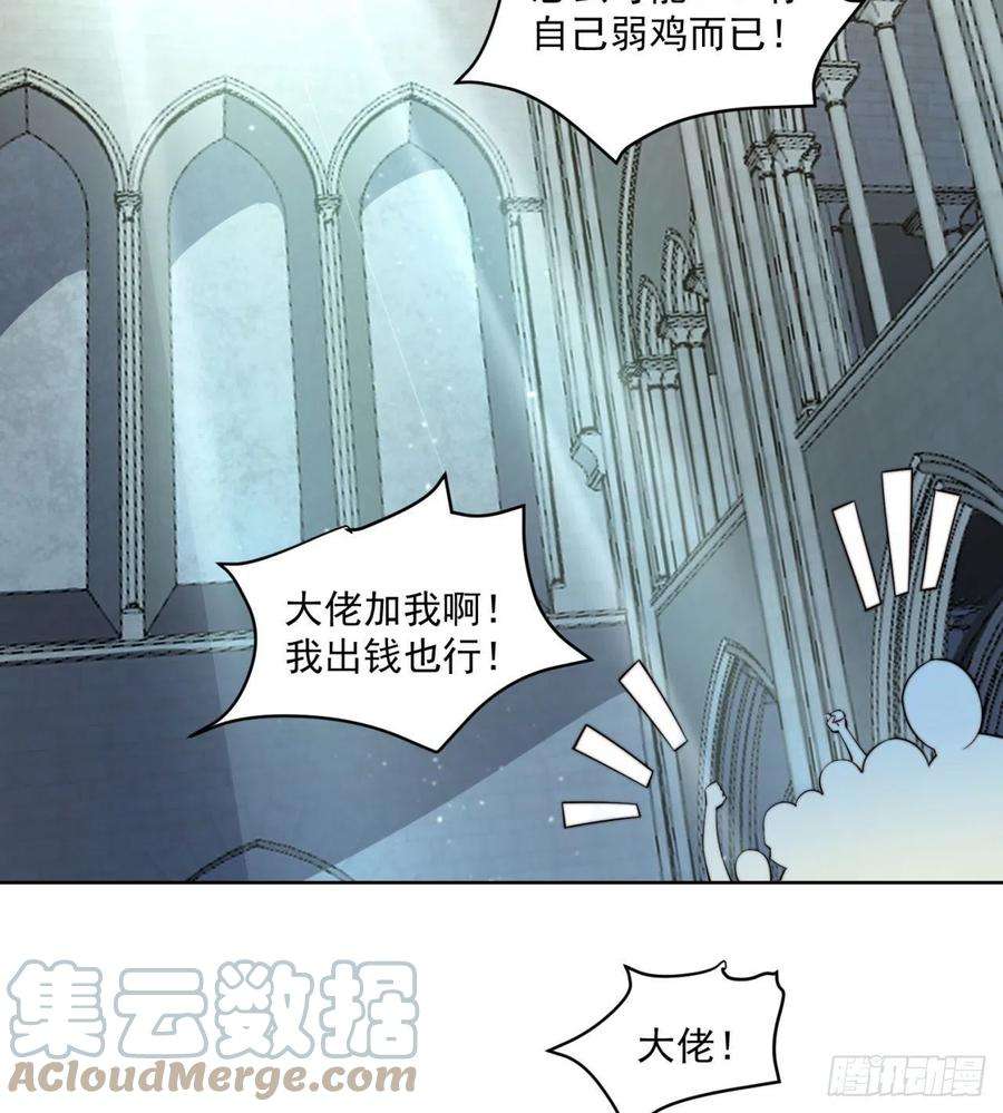我被困在内测服一千年23话-神官米露