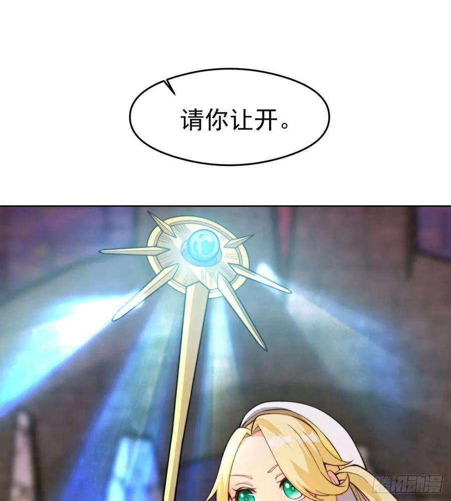 我被困在内测服一千年23话-神官米露