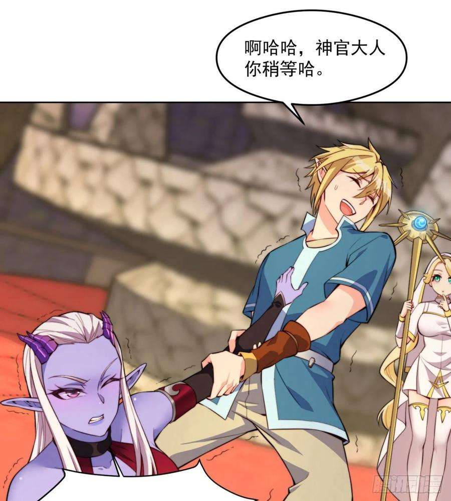 我被困在内测服一千年23话-神官米露