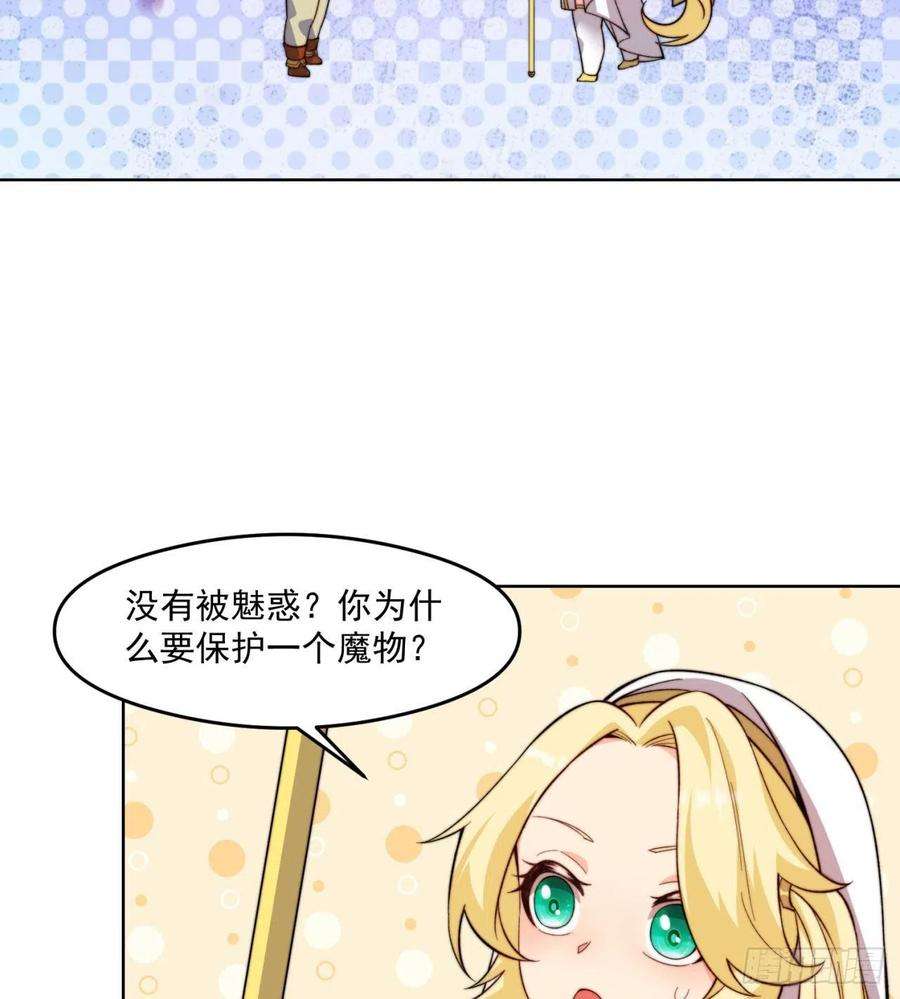 我被困在内测服一千年23话-神官米露