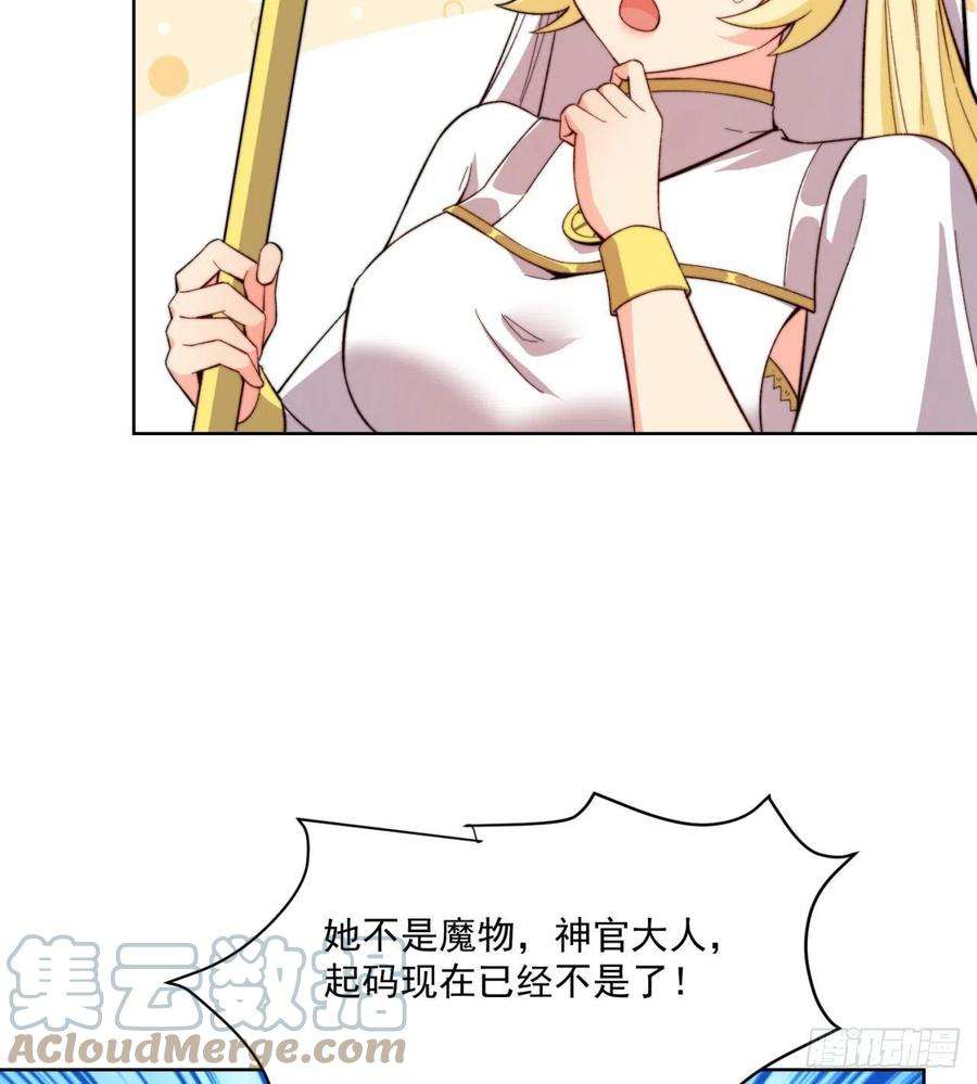 我被困在内测服一千年23话-神官米露