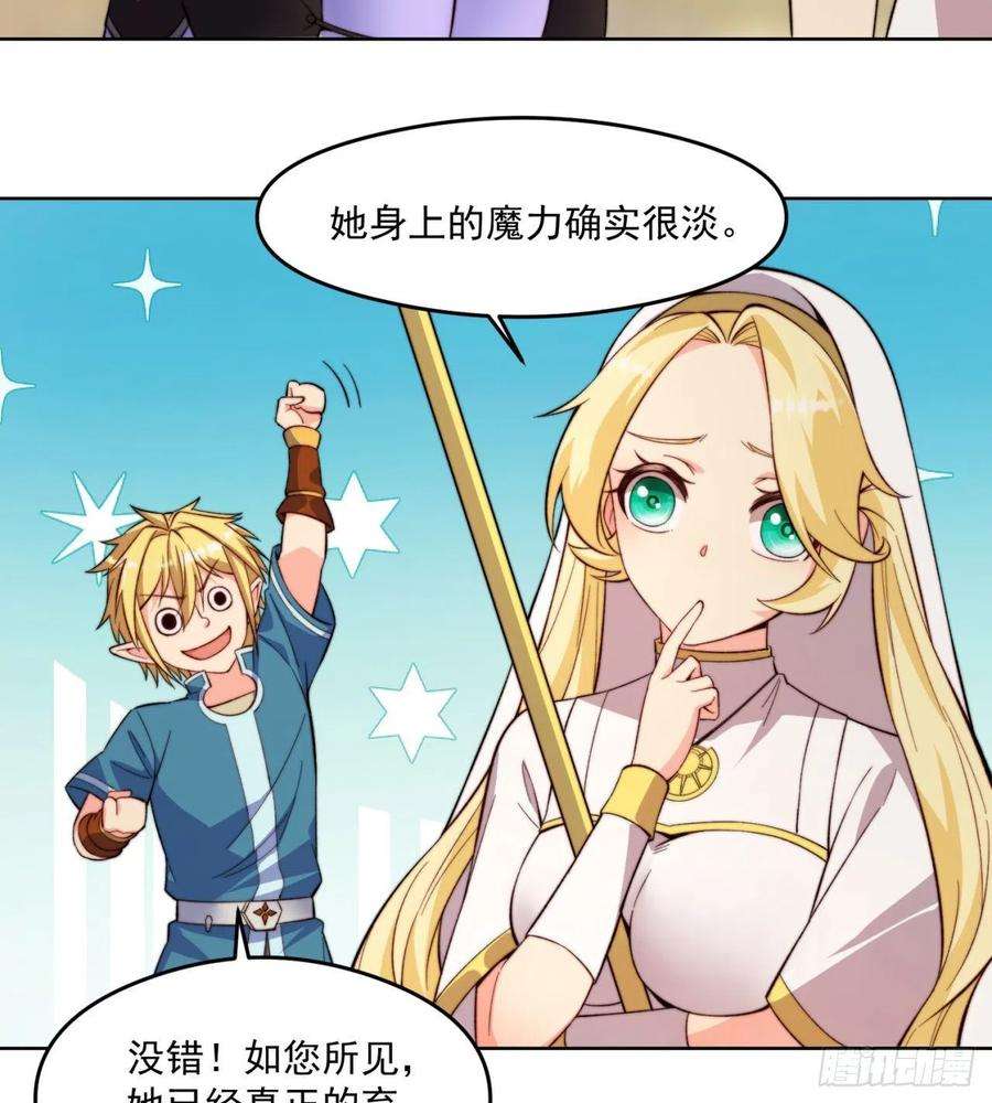 我被困在内测服一千年23话-神官米露