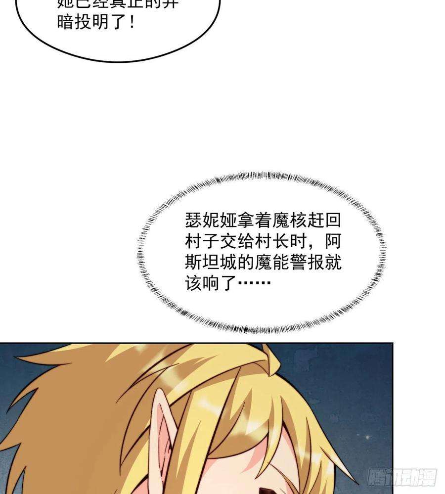 我被困在内测服一千年23话-神官米露