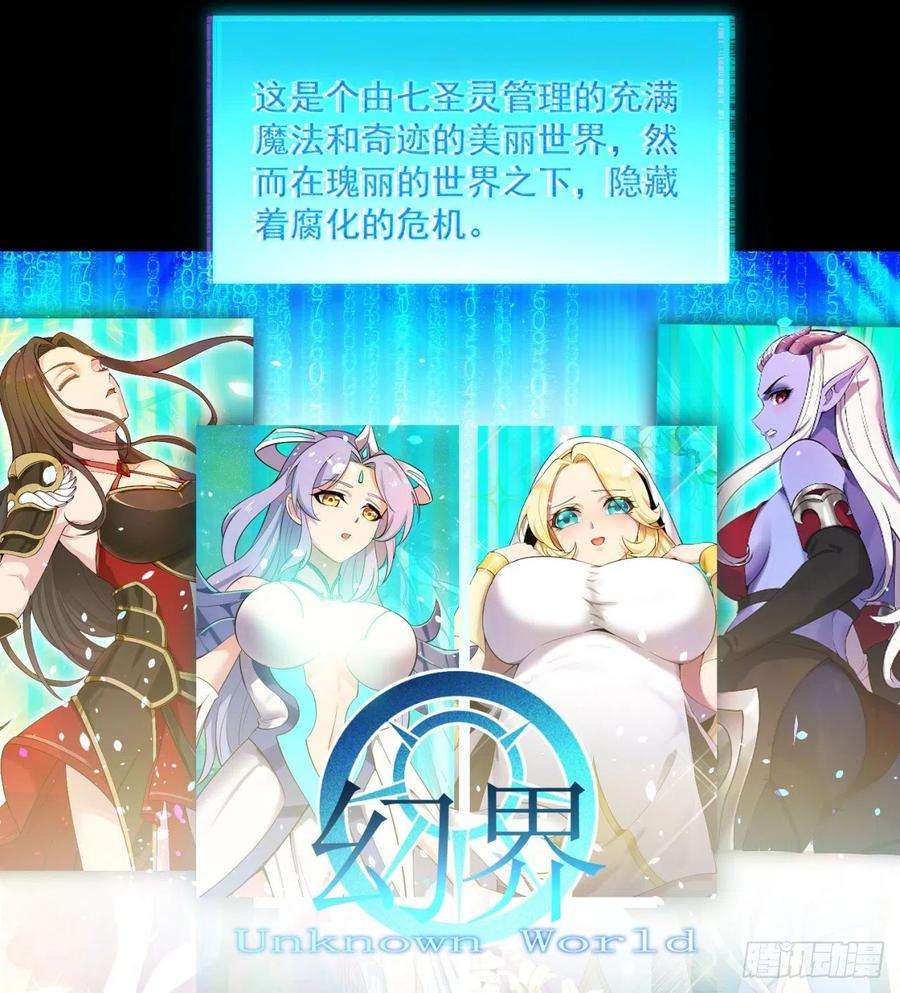 我被困在内测服一千年23话-神官米露