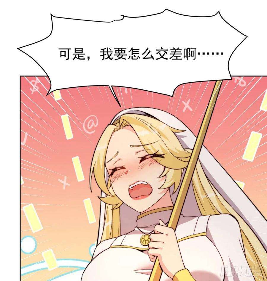 我被困在内测服一千年23话-神官米露