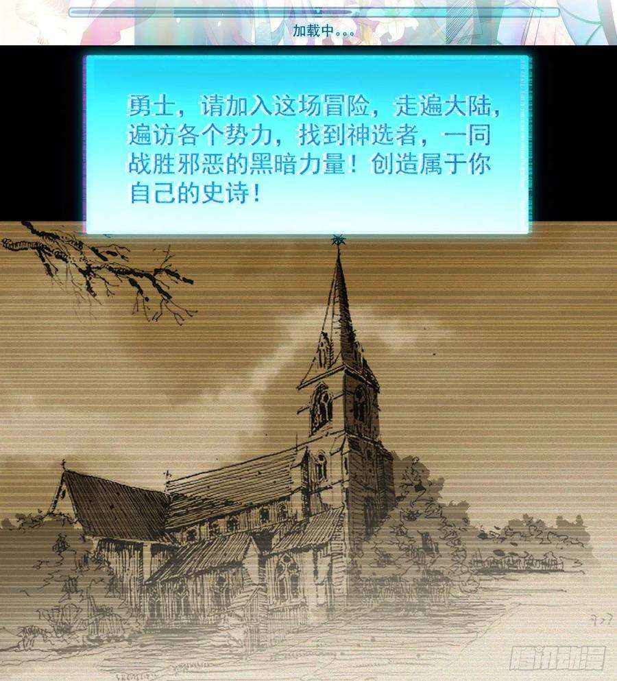 我被困在内测服一千年23话-神官米露