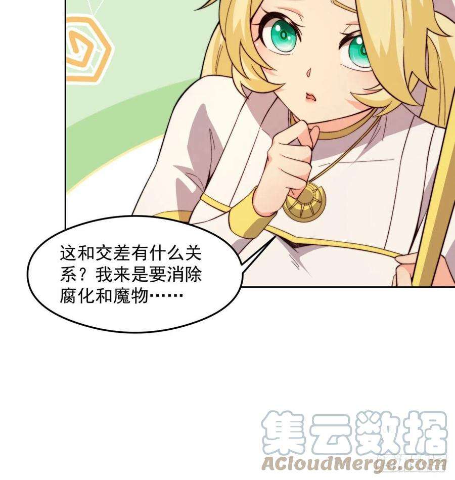 我被困在内测服一千年23话-神官米露