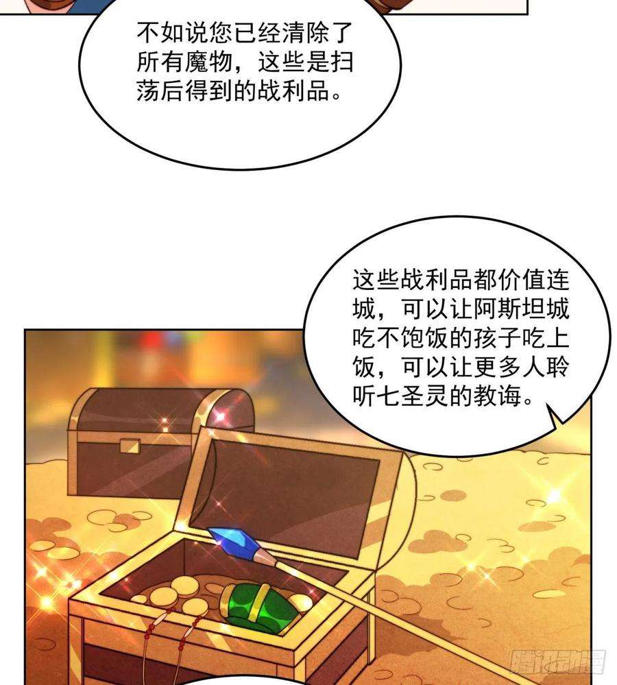 我被困在内测服一千年23话-神官米露